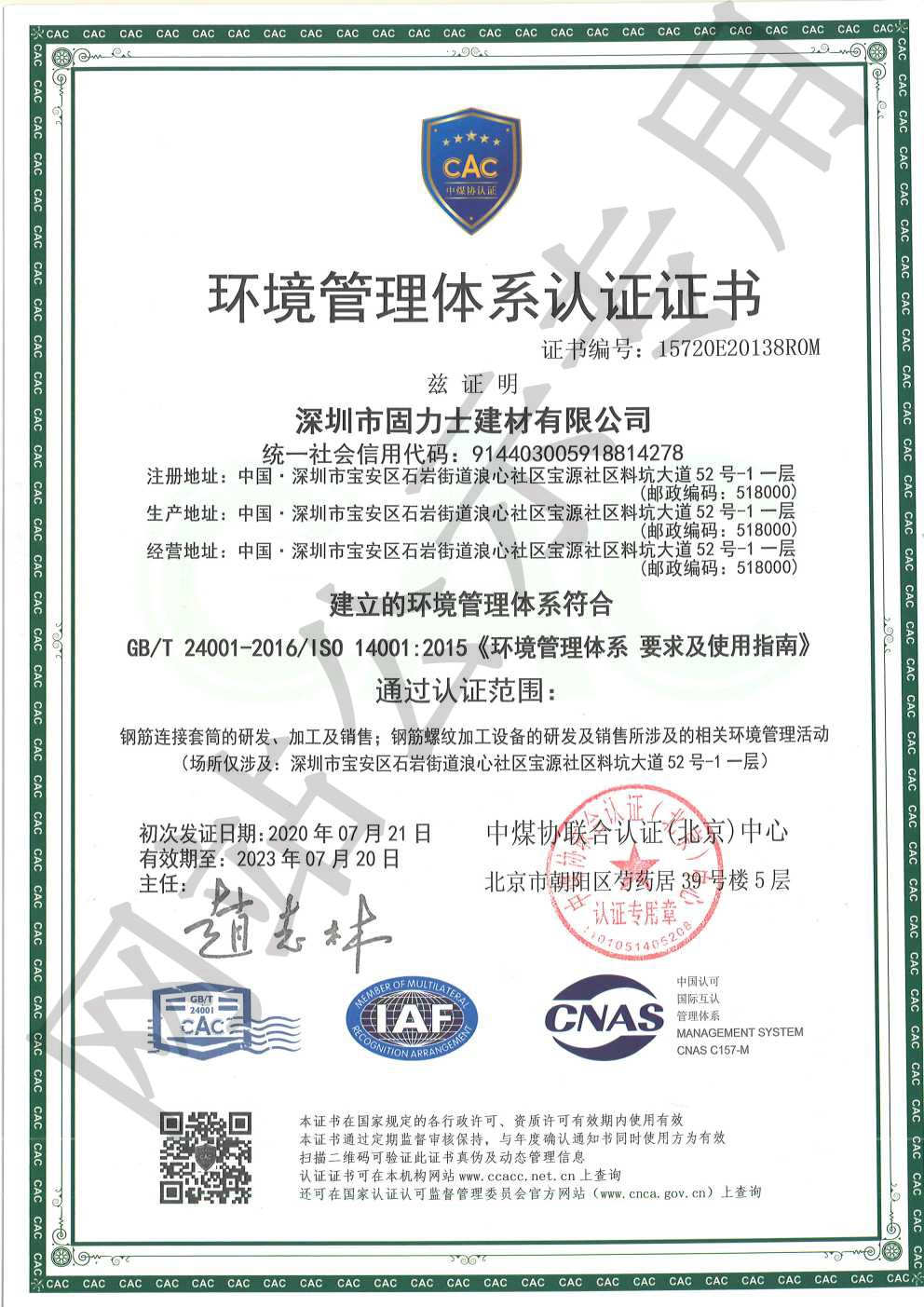 黟县ISO14001证书